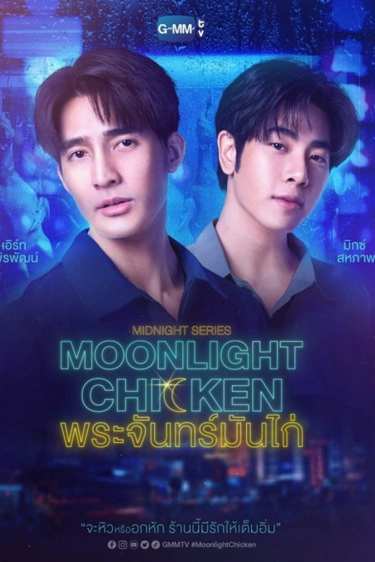 Midnight Series: Moonlight Chicken