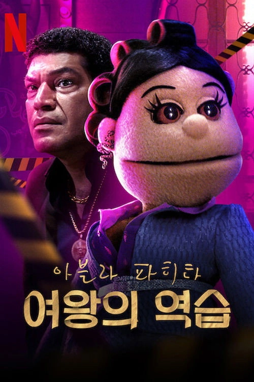 Abla Fahita: Drama Queen
