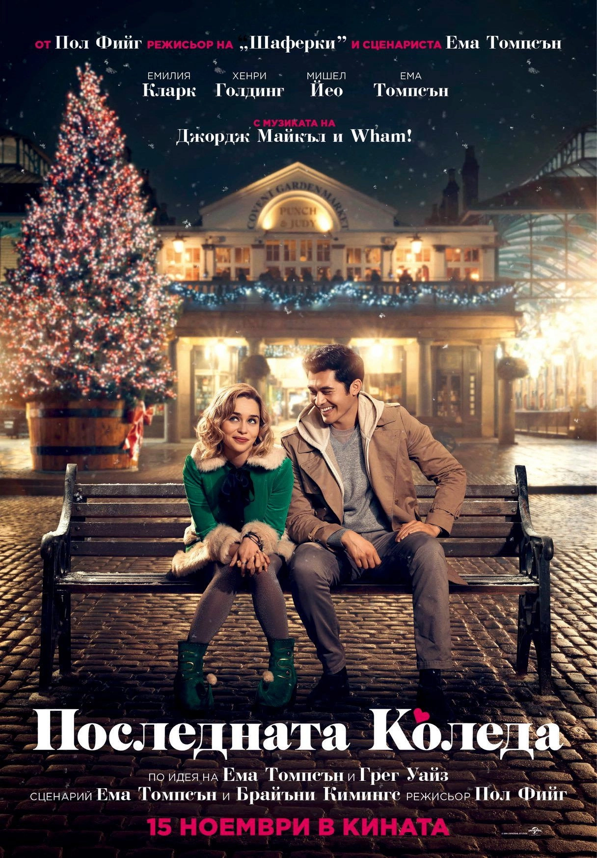 Last Christmas