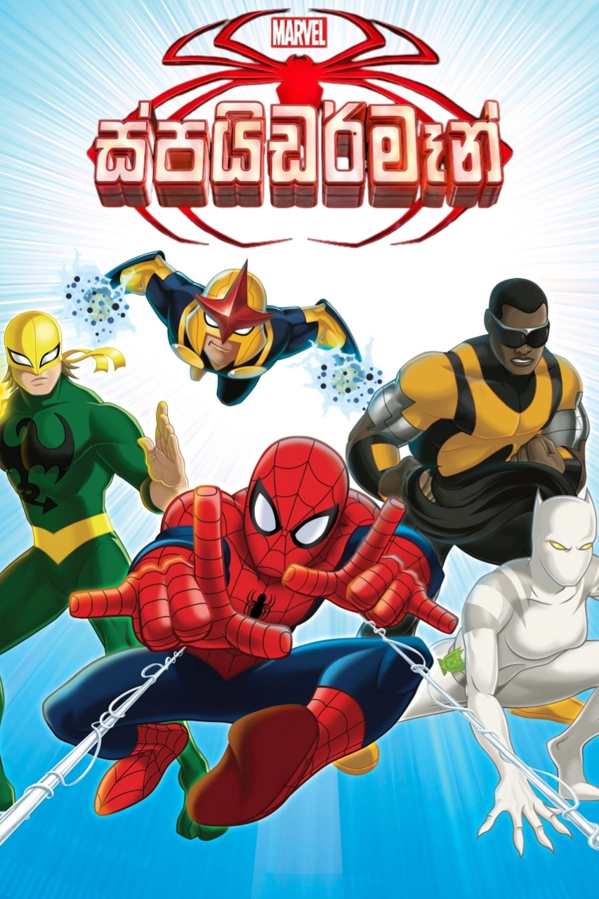 Marvel's Ultimate Spider-Man