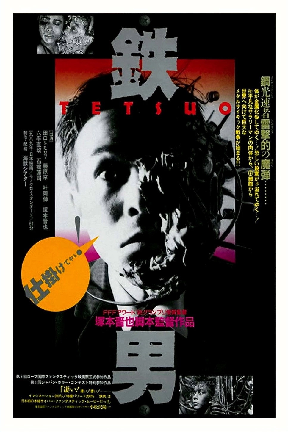 Tetsuo: The Iron Man