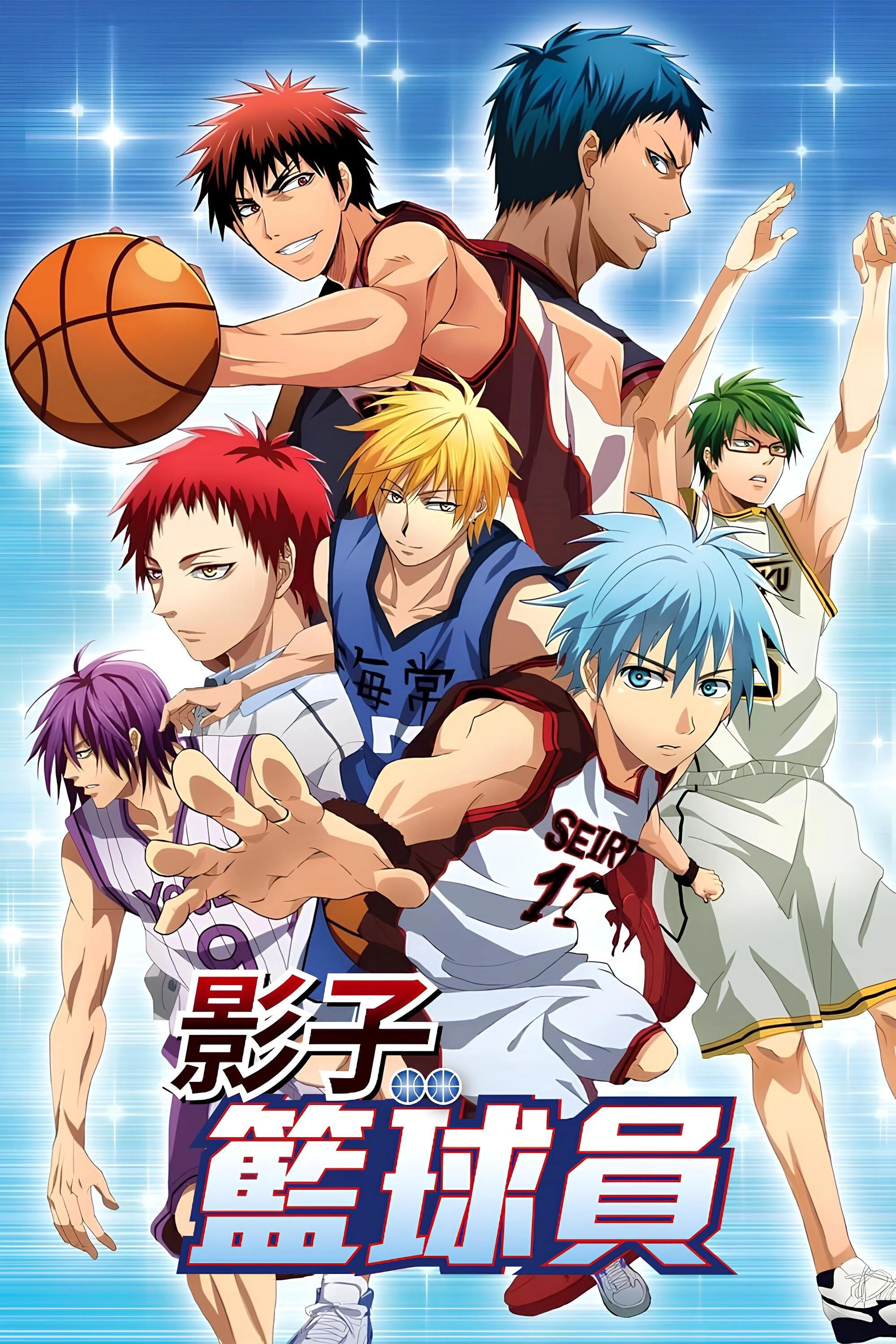 Kuroko's Basketball