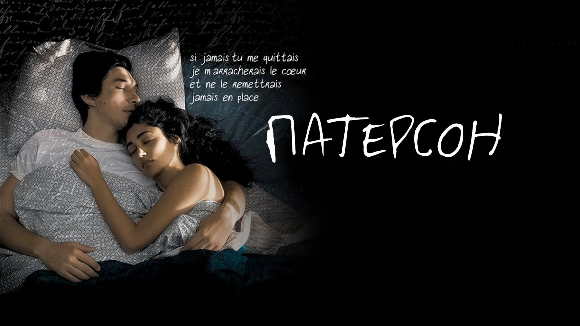 Paterson