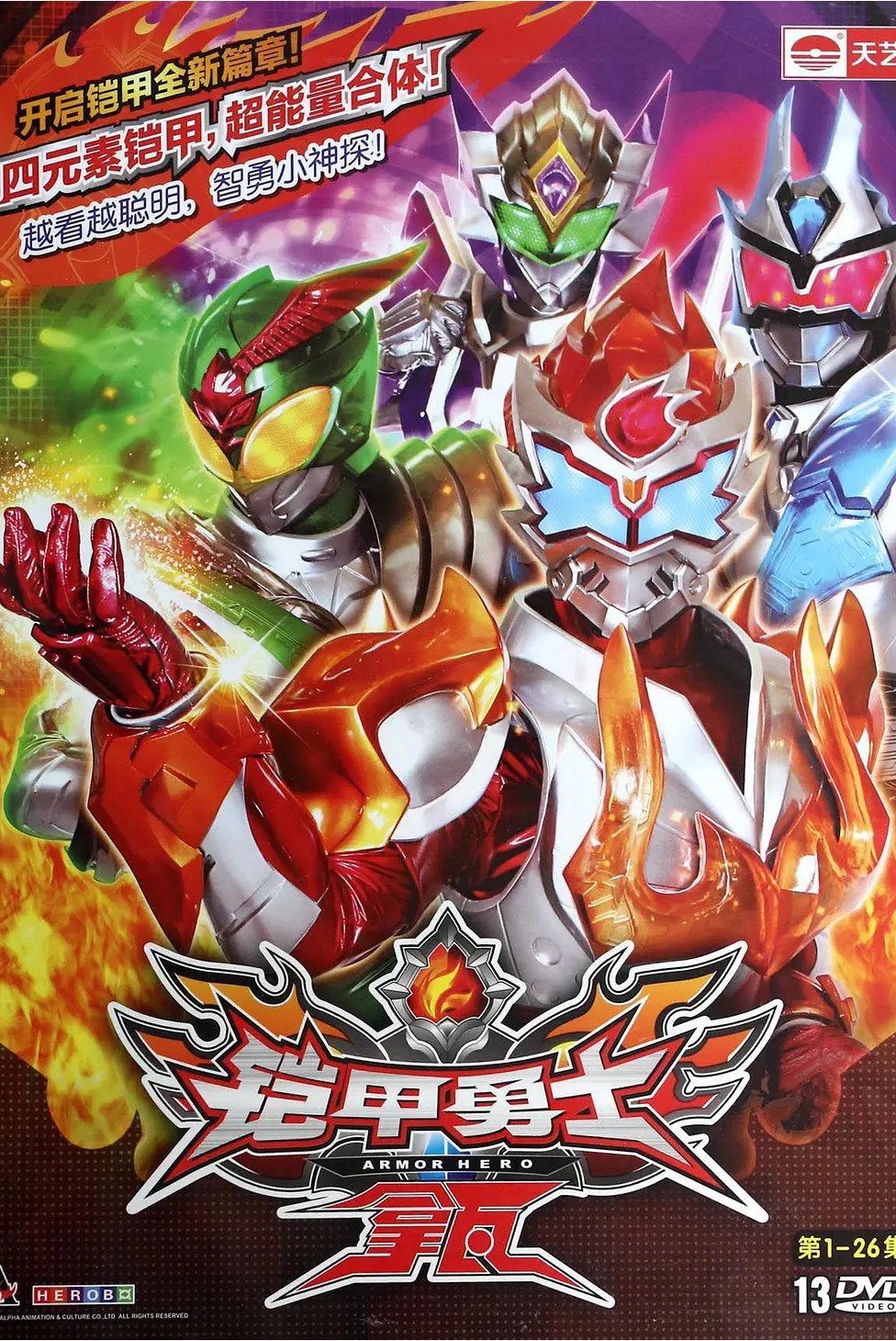 Armor Hero Lava