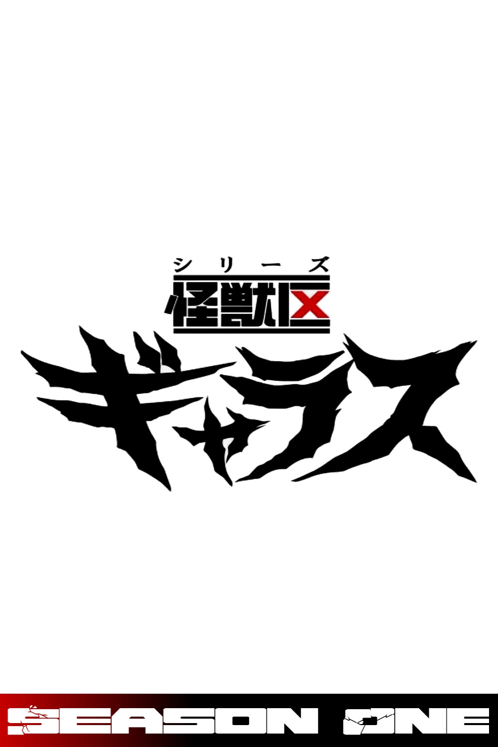 Kaiju Ward Gallas