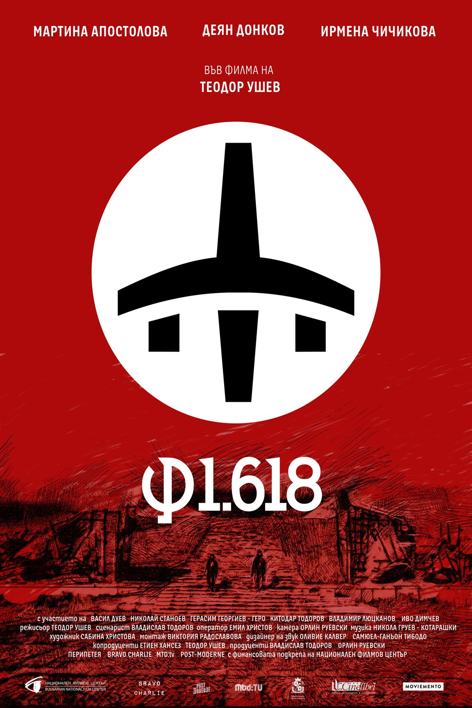 Phi 1.618