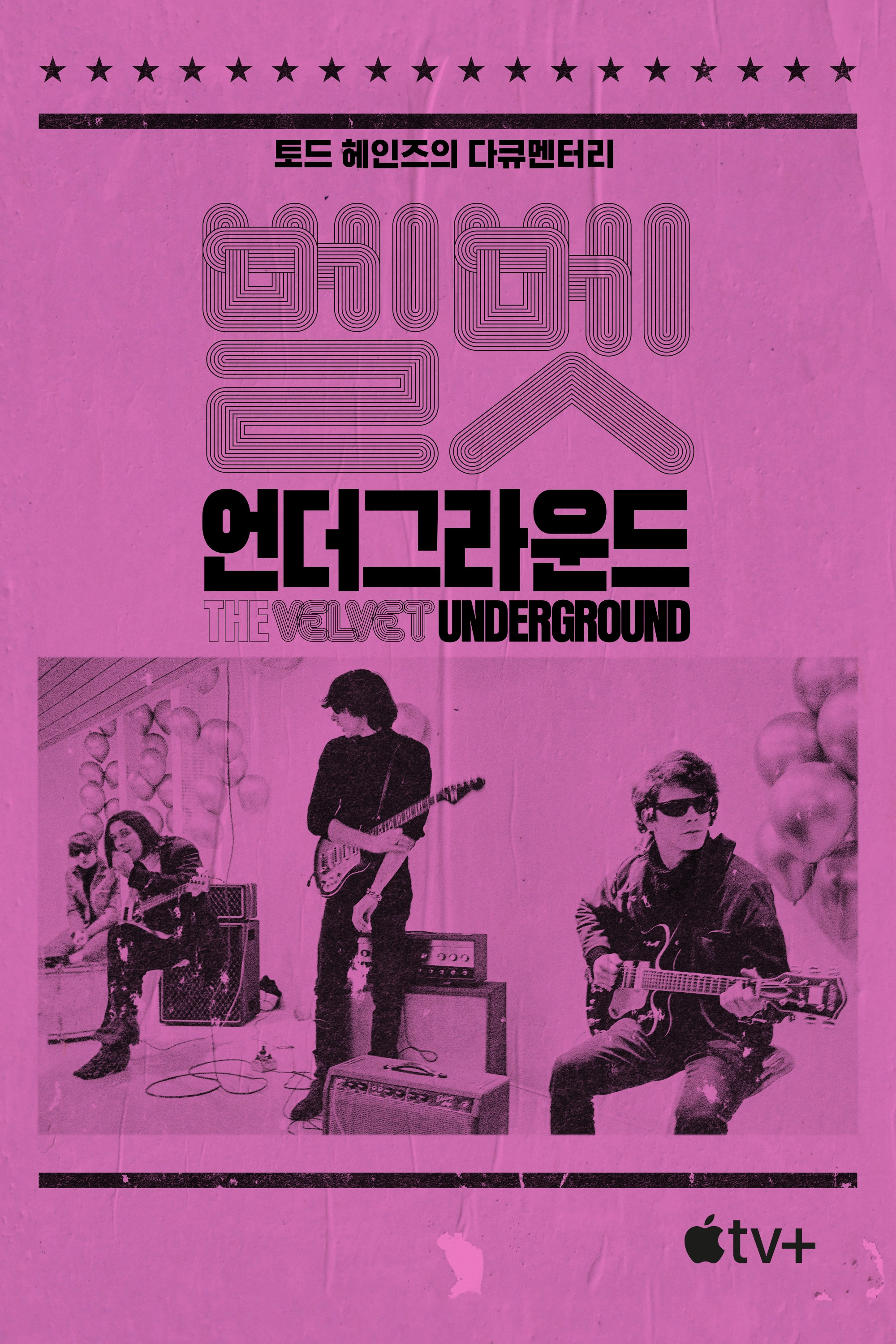 The Velvet Underground
