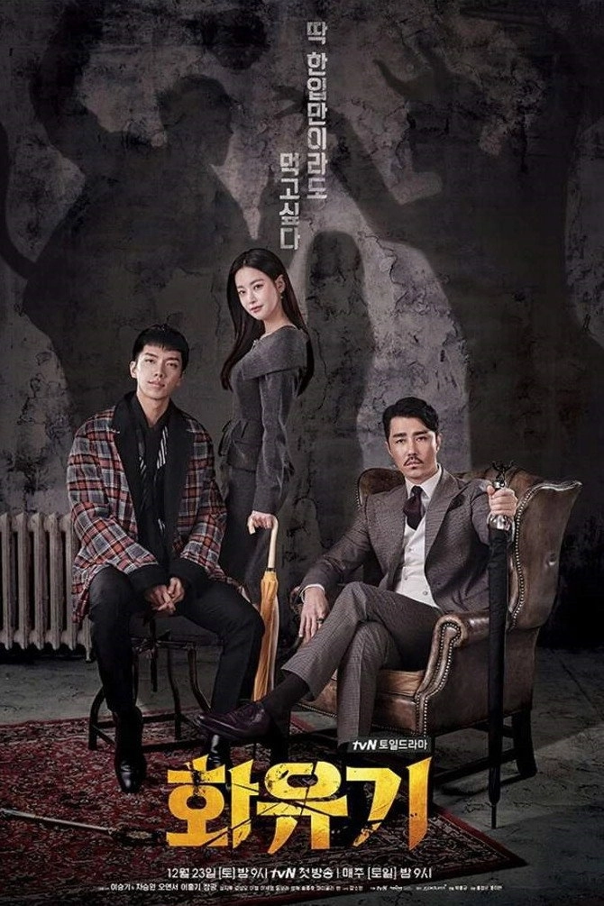 A Korean Odyssey