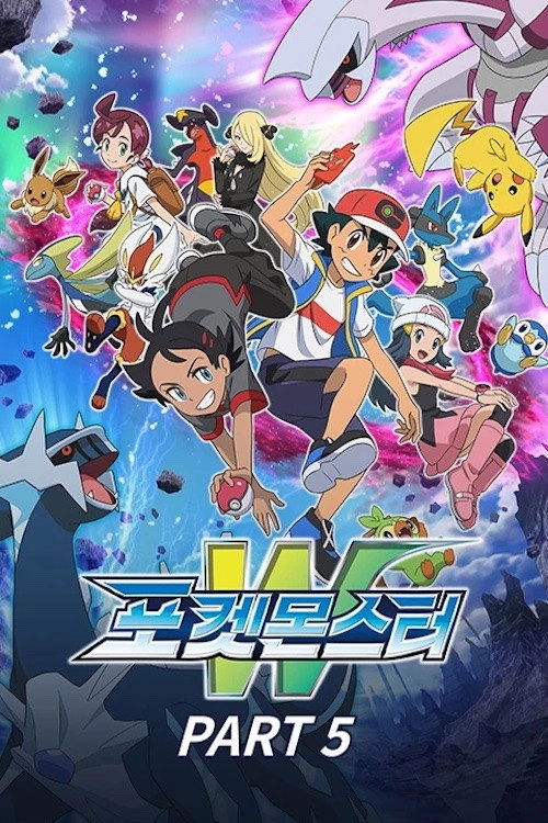 Pokémon