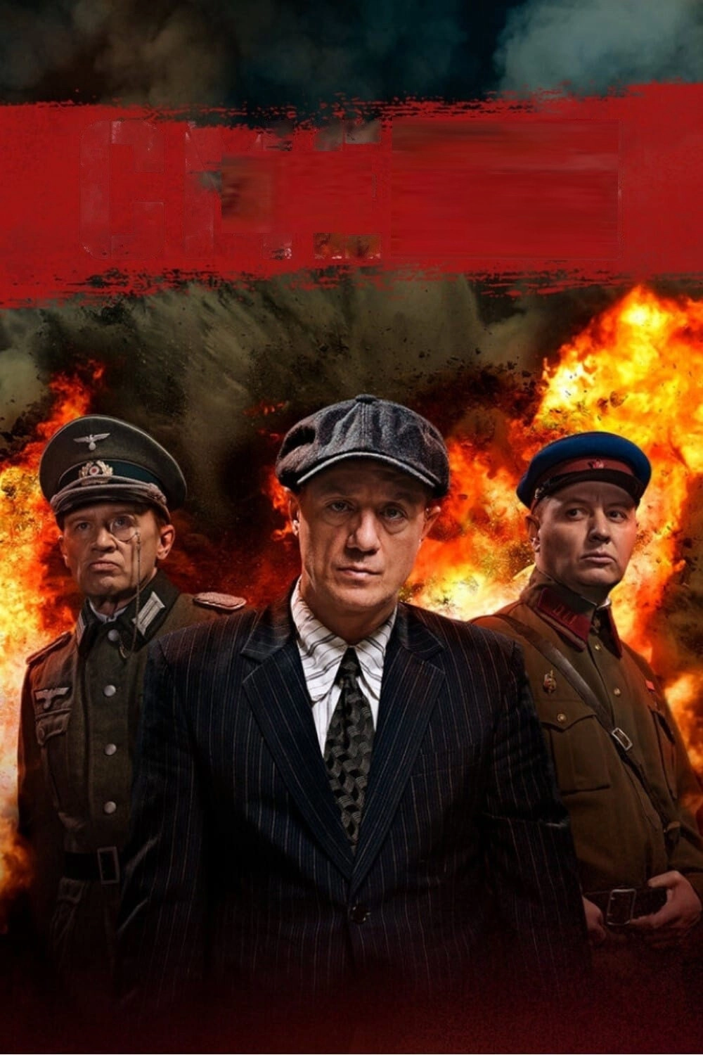 Death to Spies