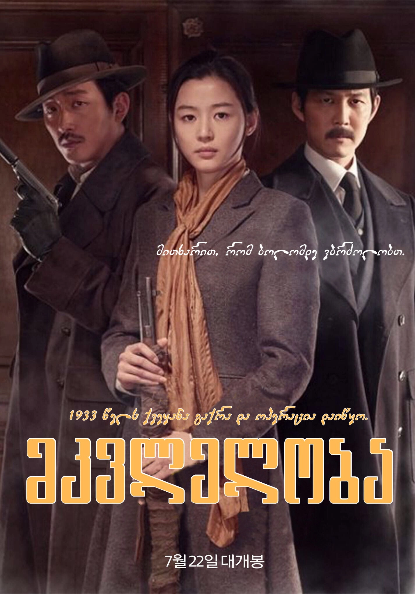 Assassination