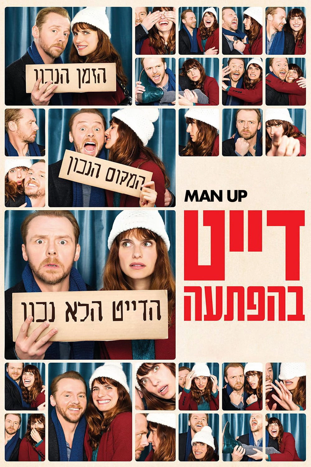 Man Up