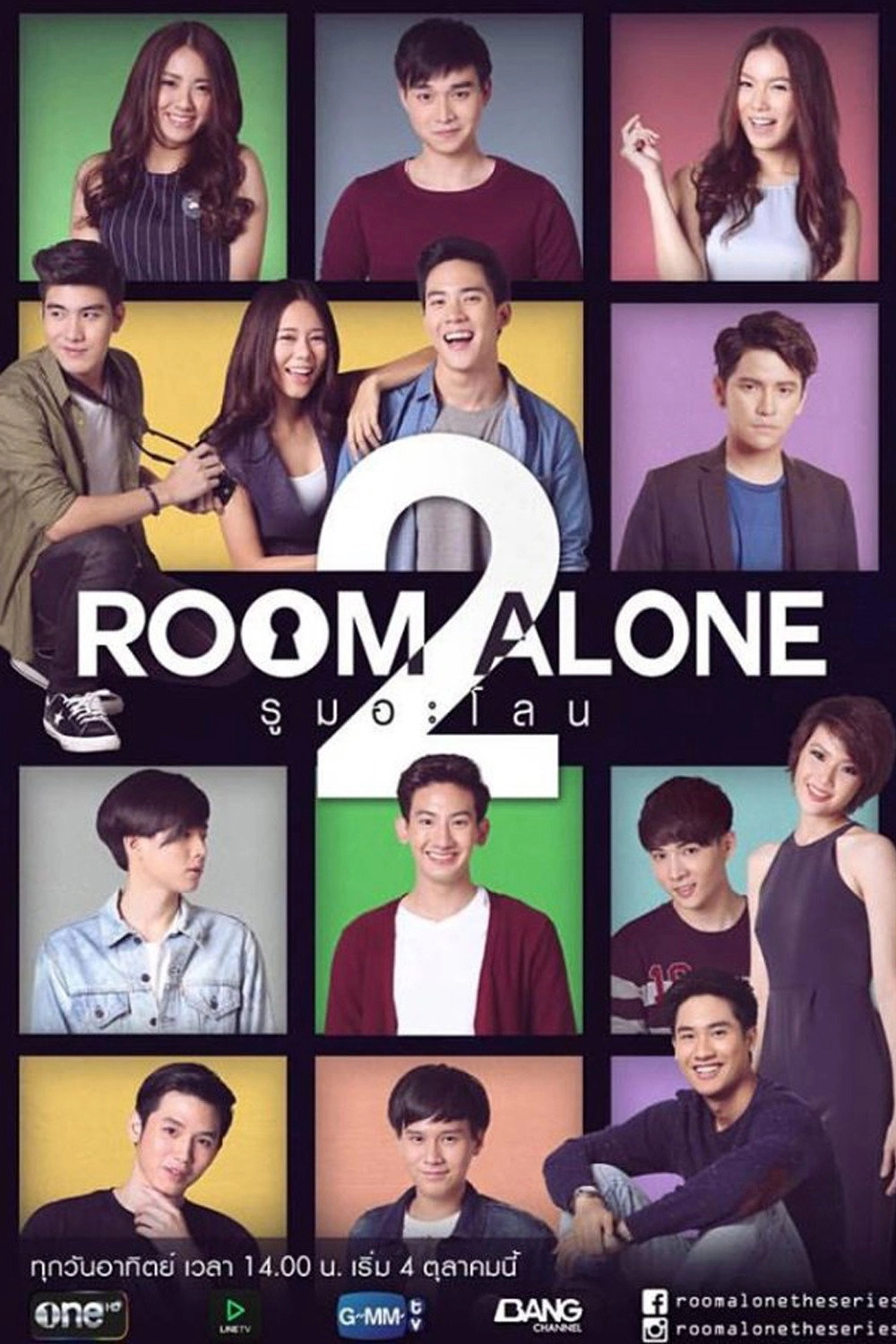 Room Alone