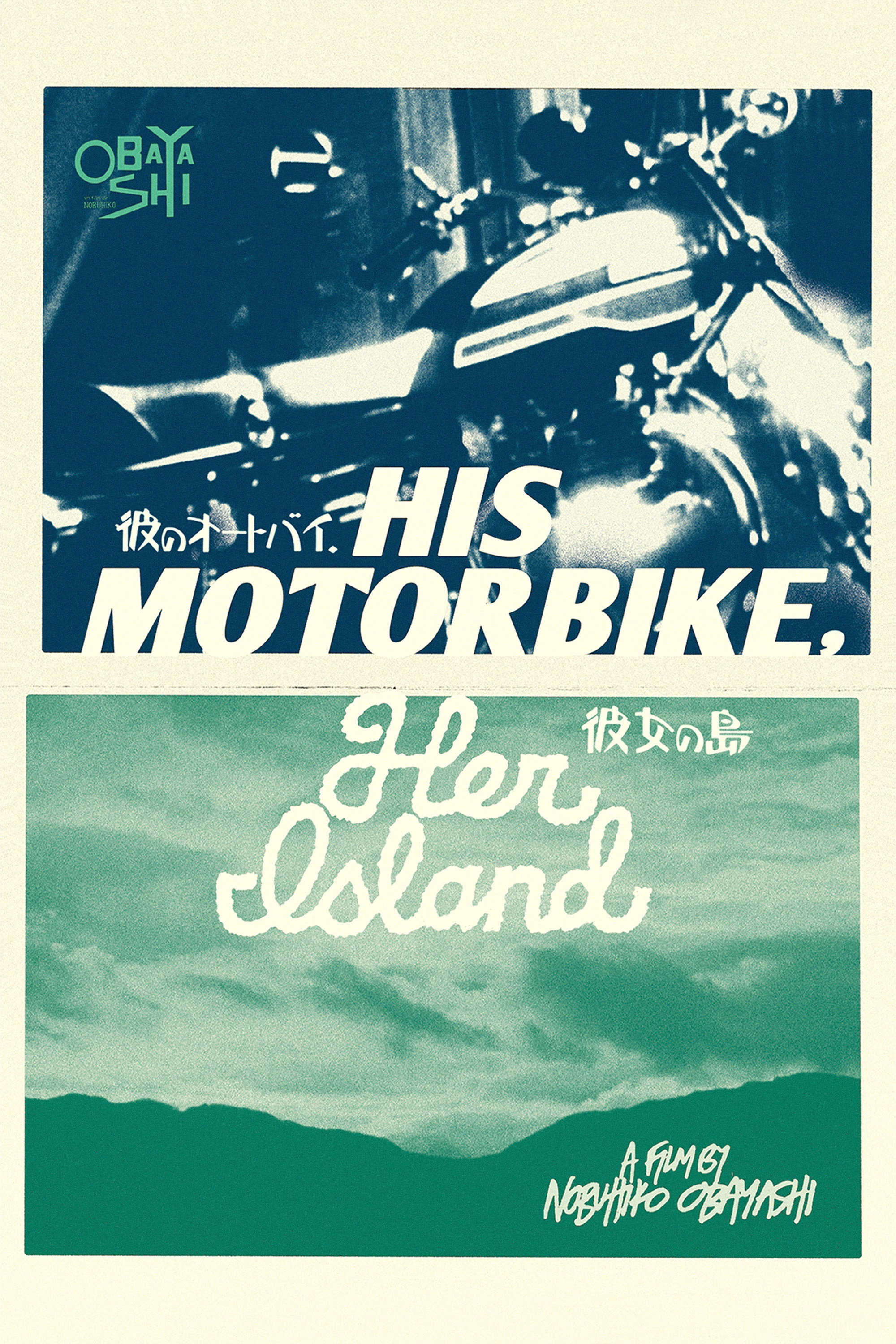 His Motorbike, Her Island