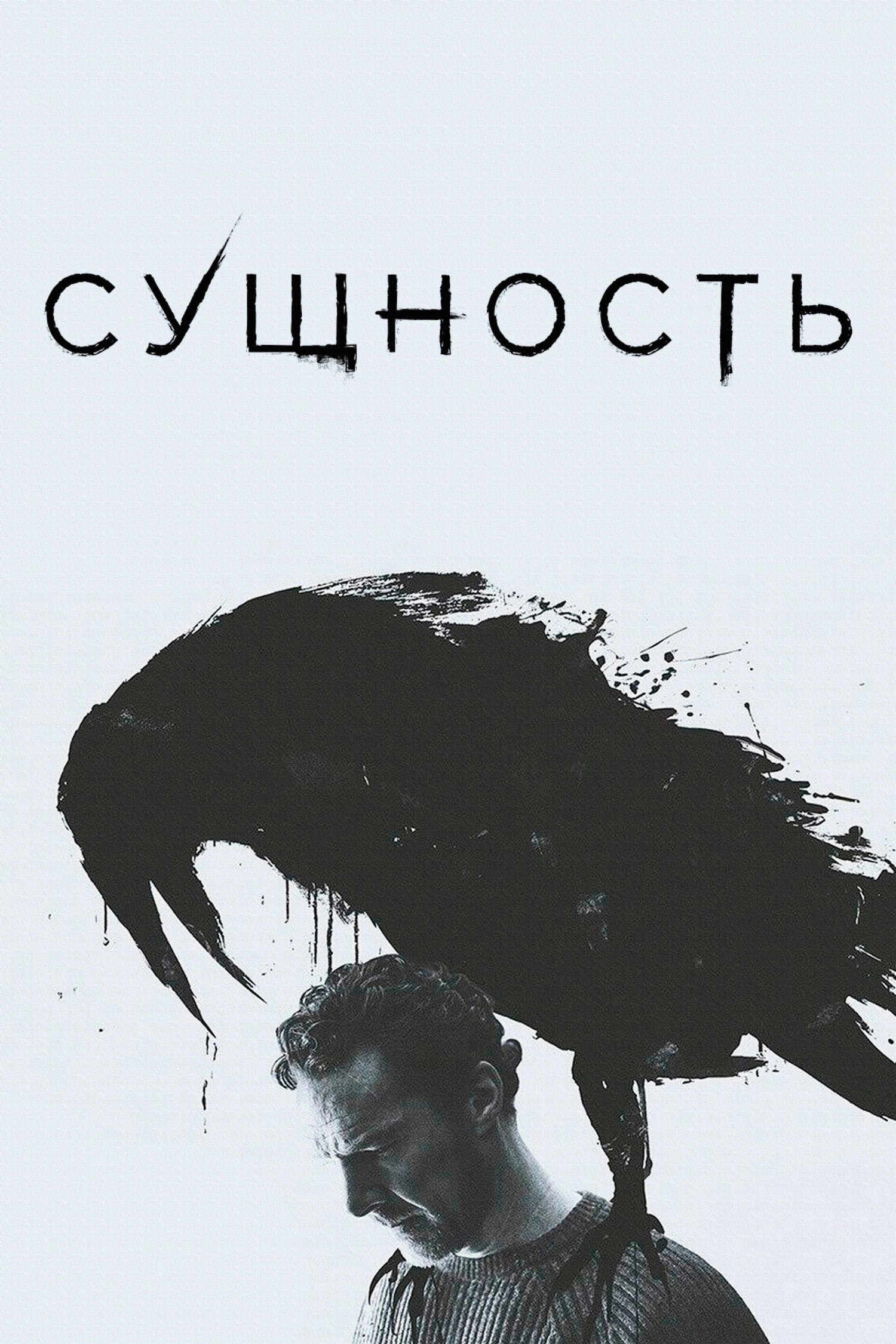 The Thing with Feathers