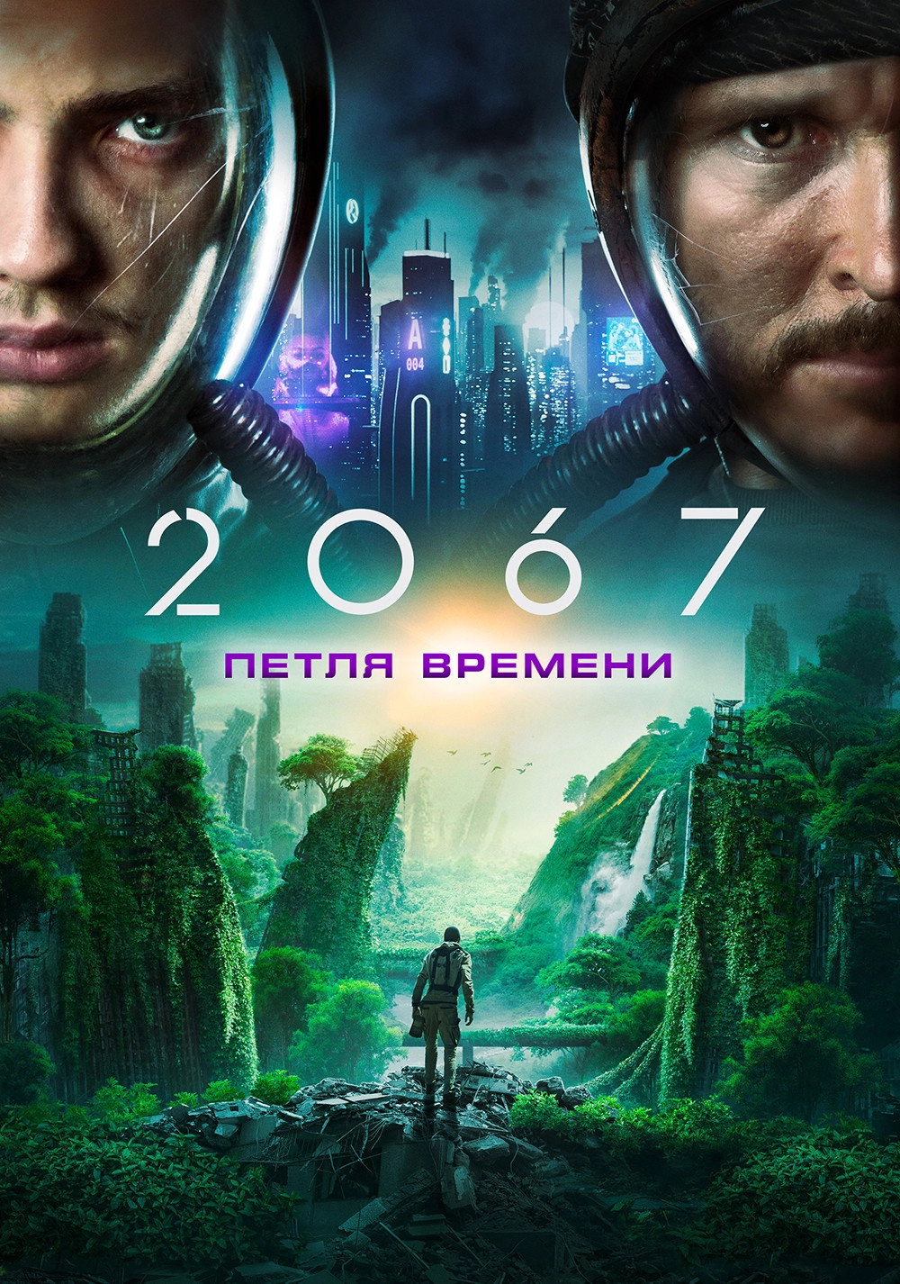 2067
