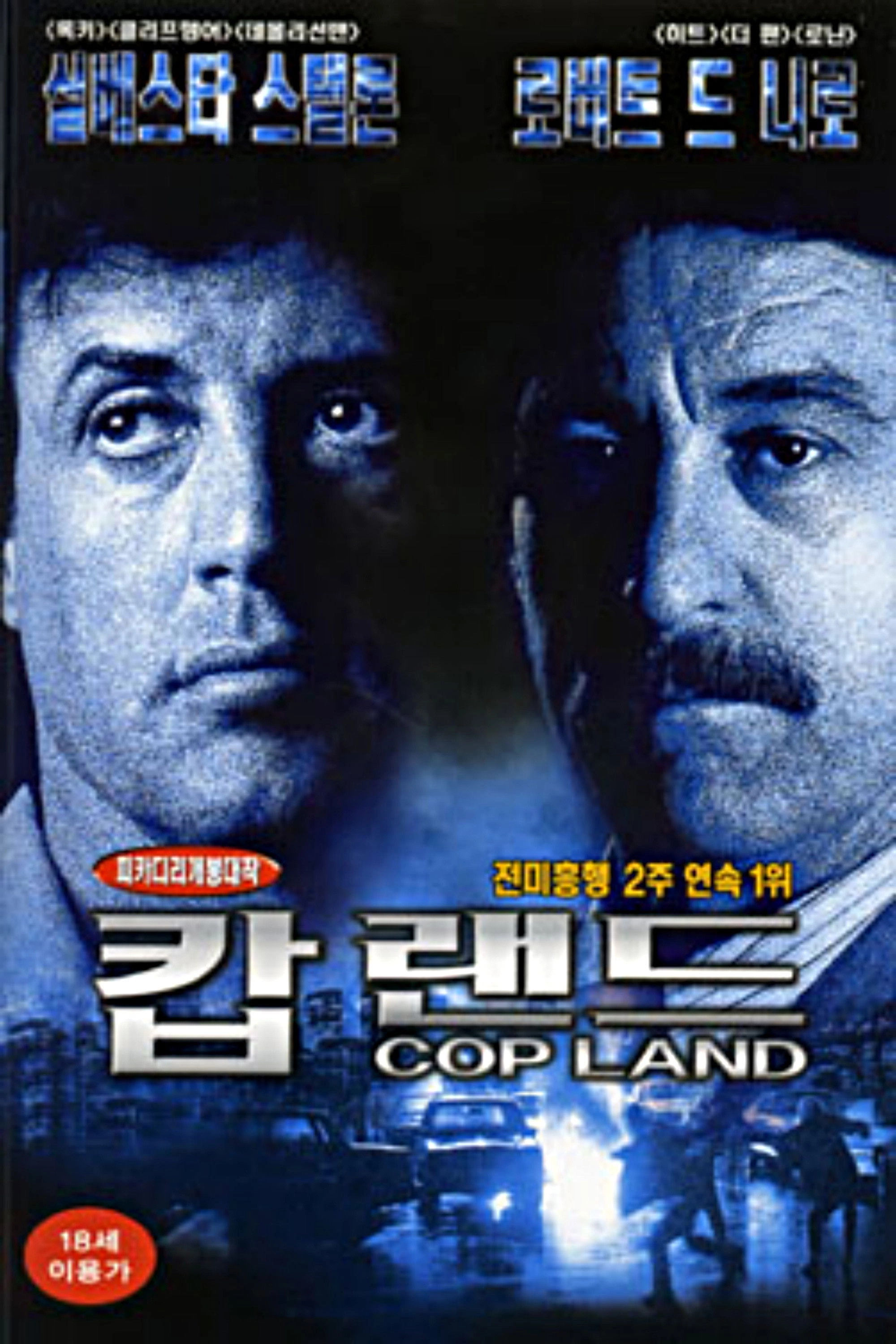 Cop Land