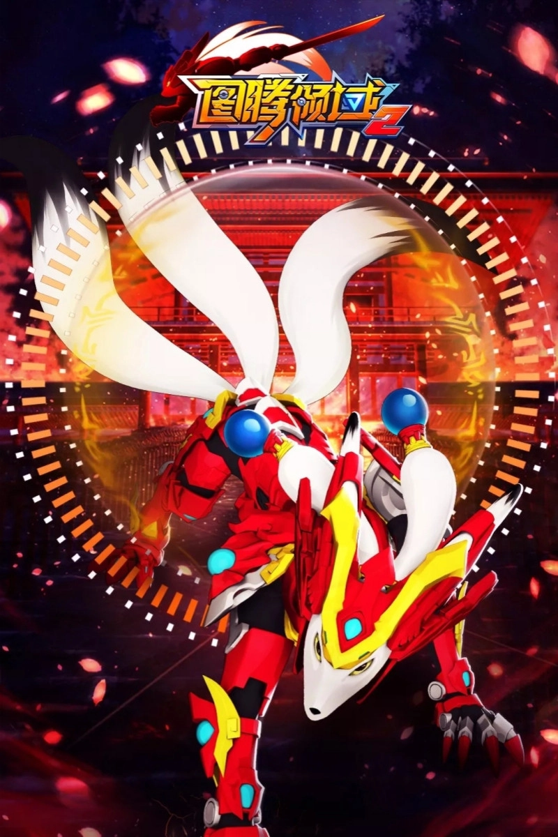 Totem Heroes