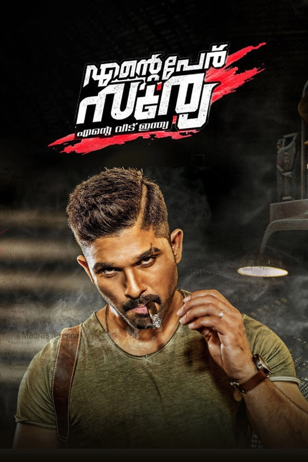 Naa Peru Surya - Naa Illu India