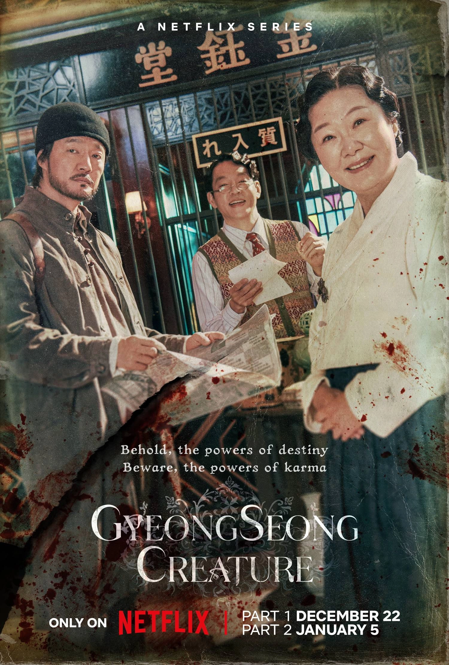 Gyeongseong Creature