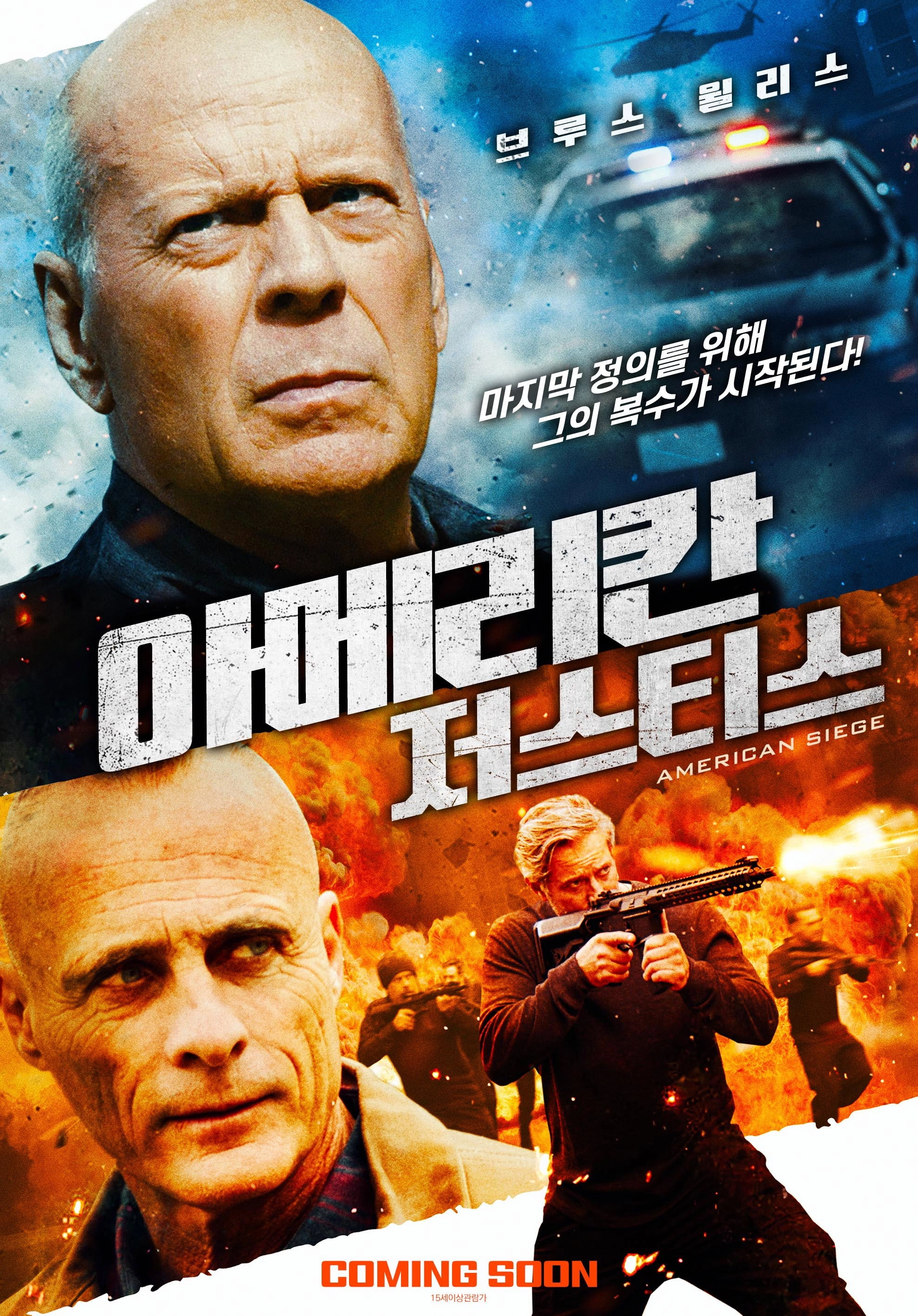 American Siege
