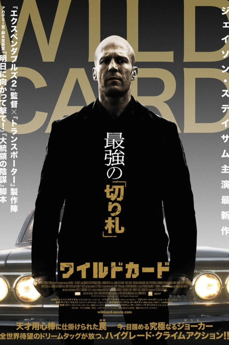Wild Card