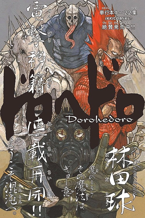 Dorohedoro
