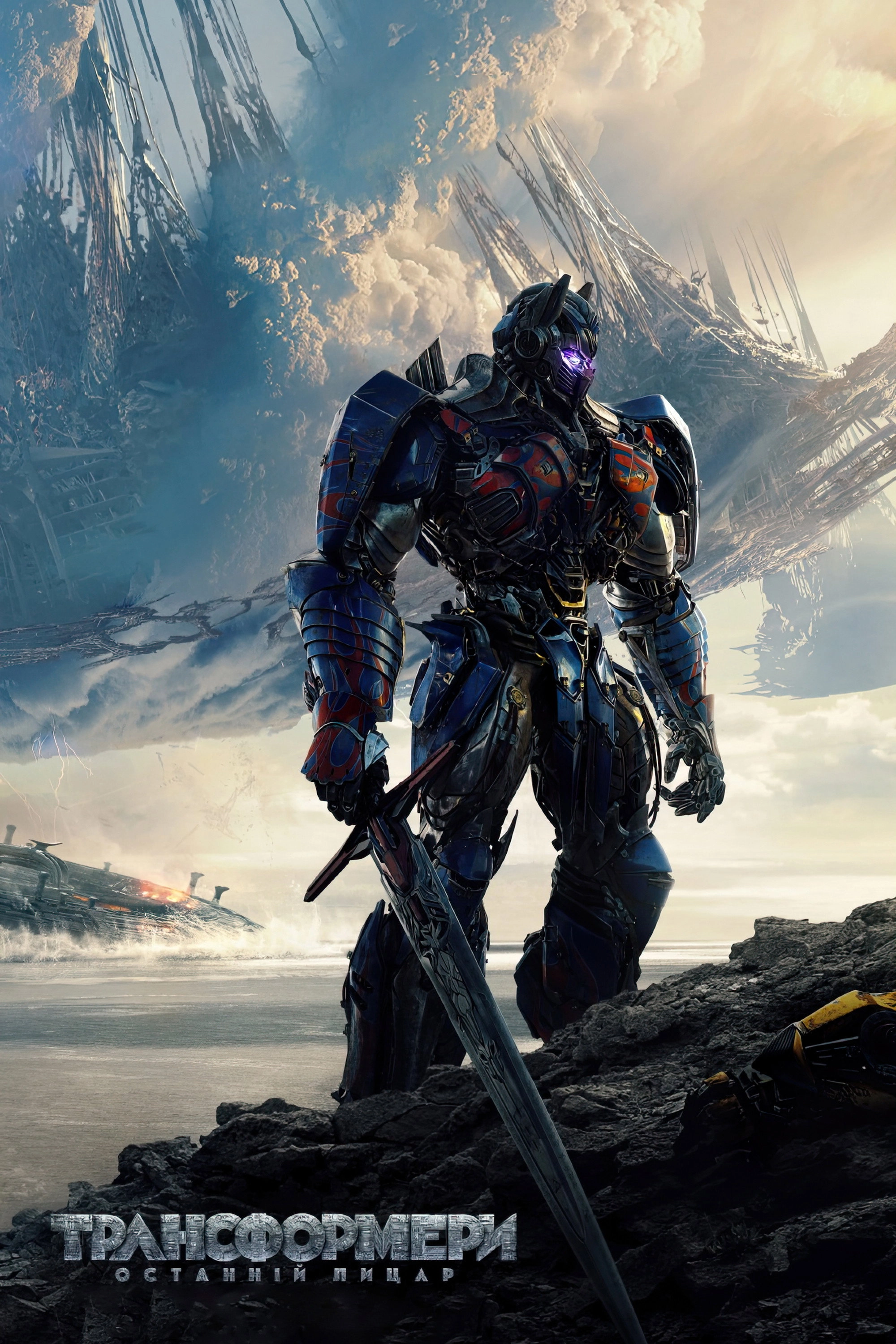 Transformers: The Last Knight