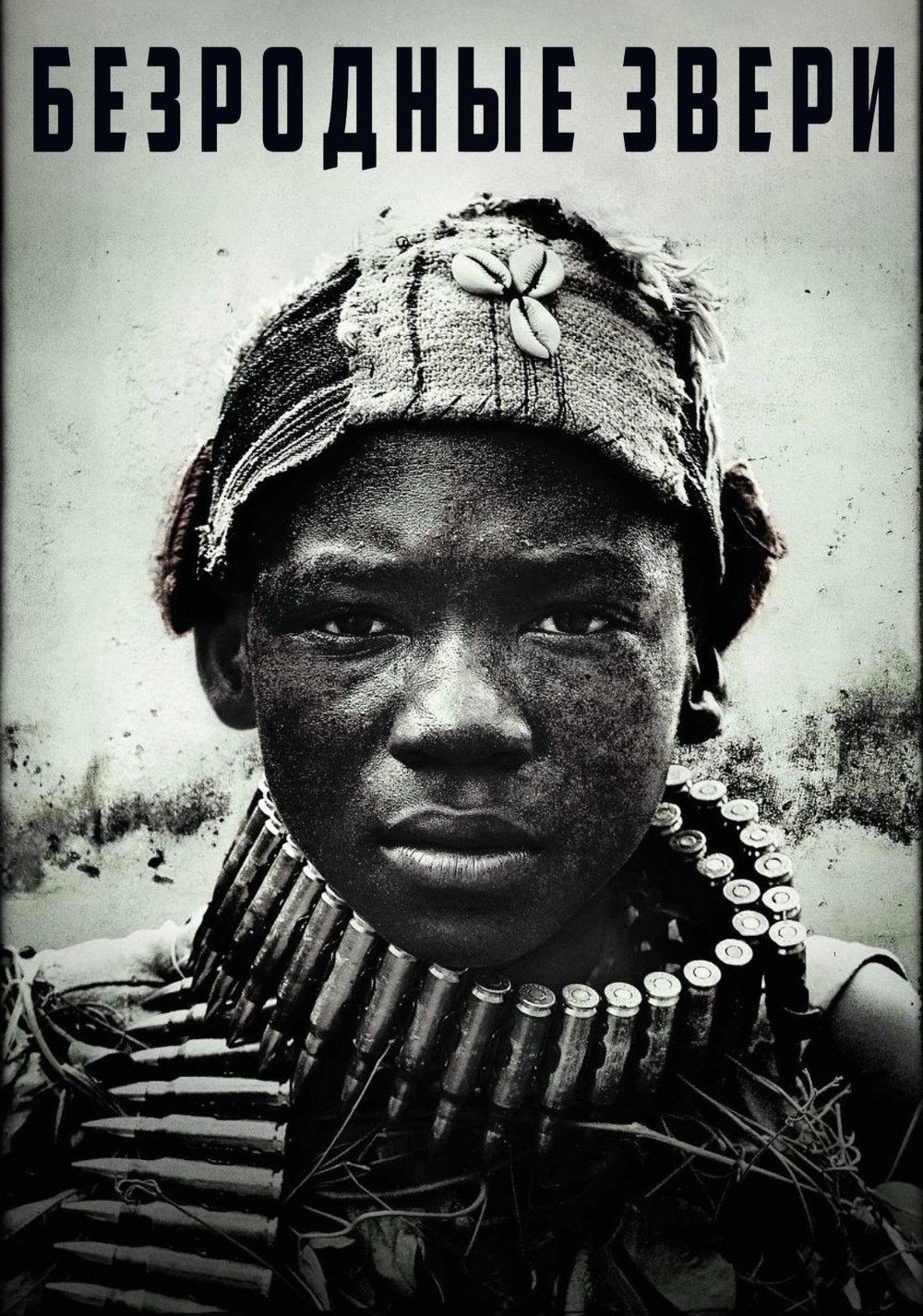 Beasts of No Nation