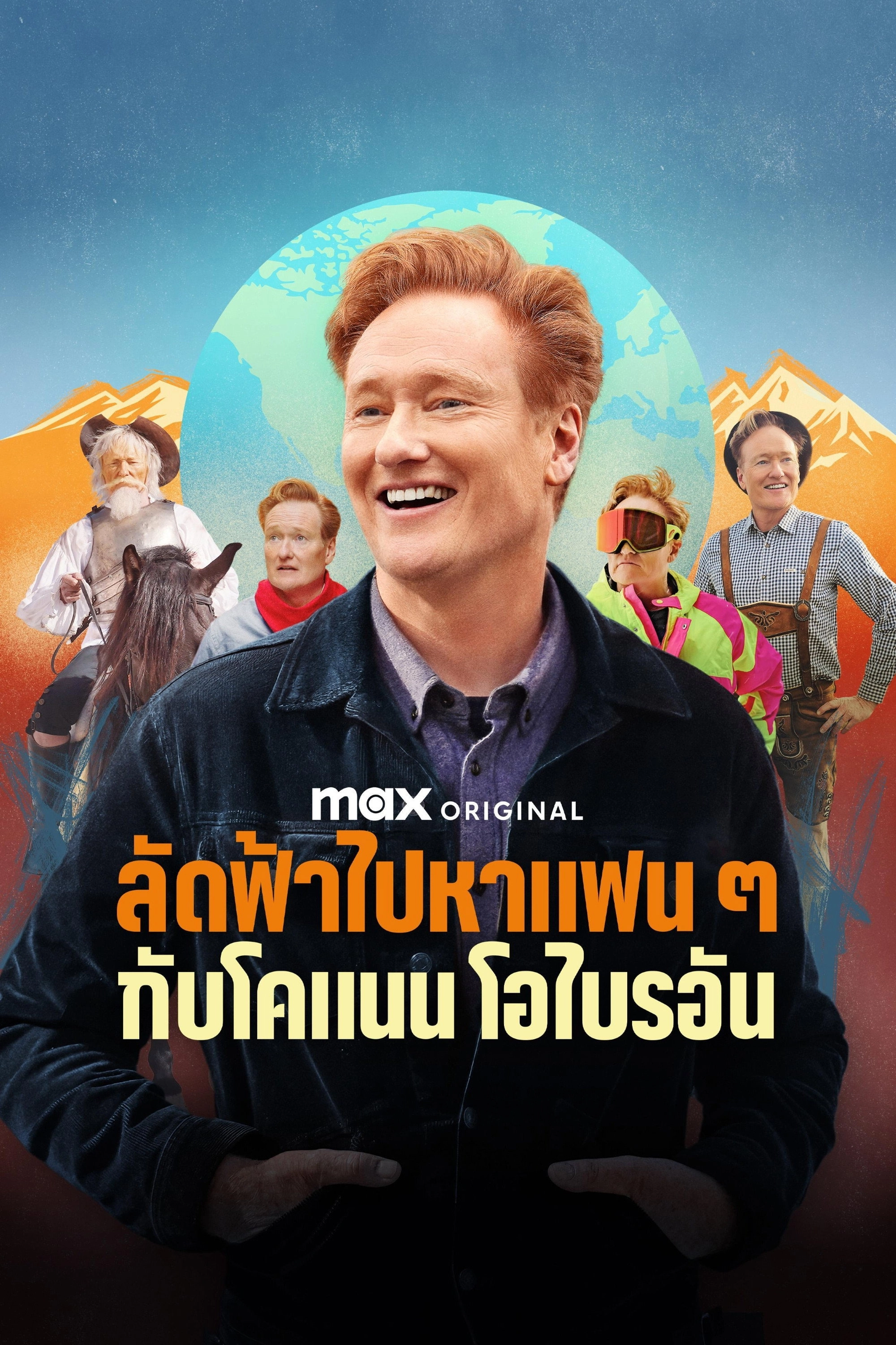 Conan O'Brien Must Go