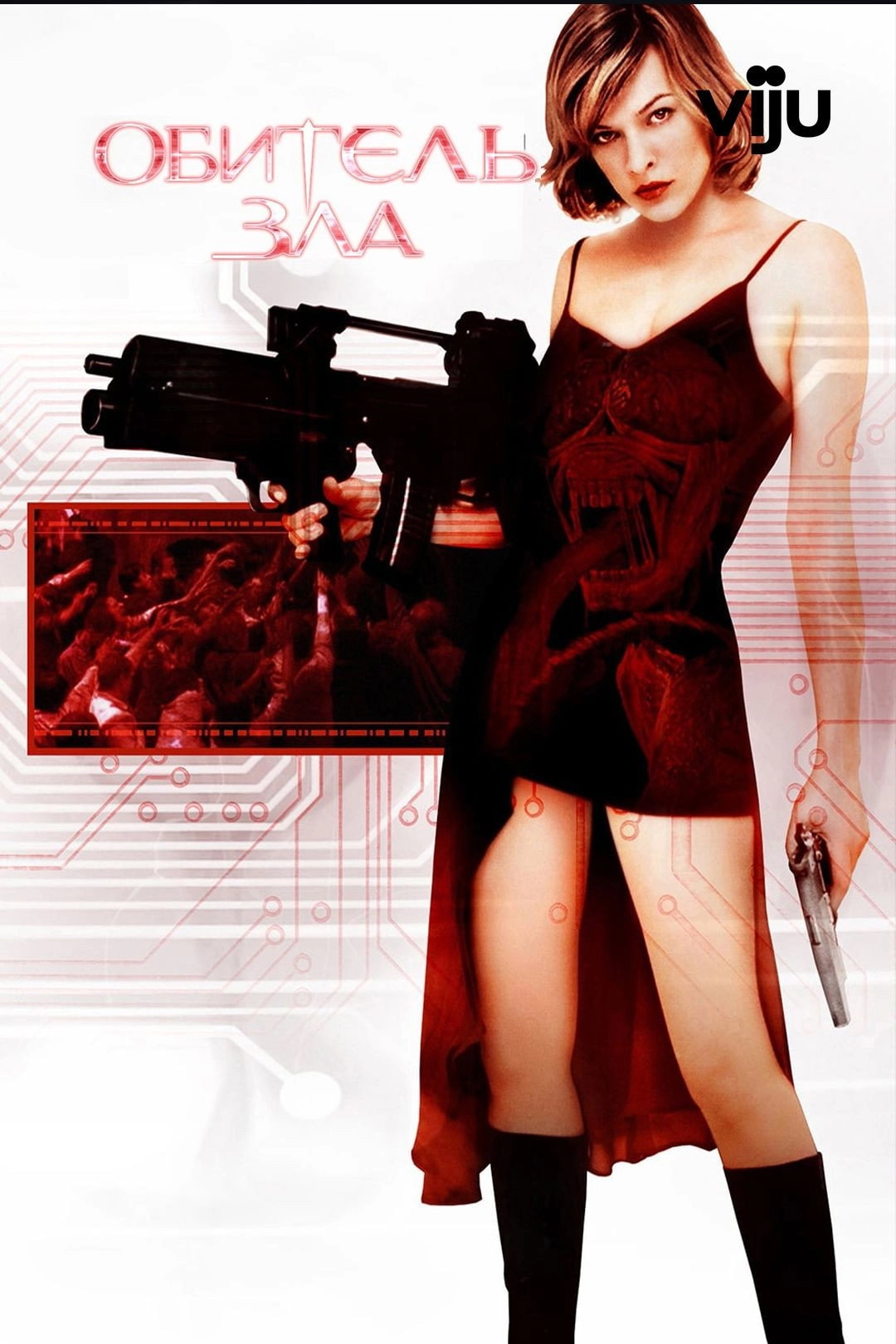 Resident Evil