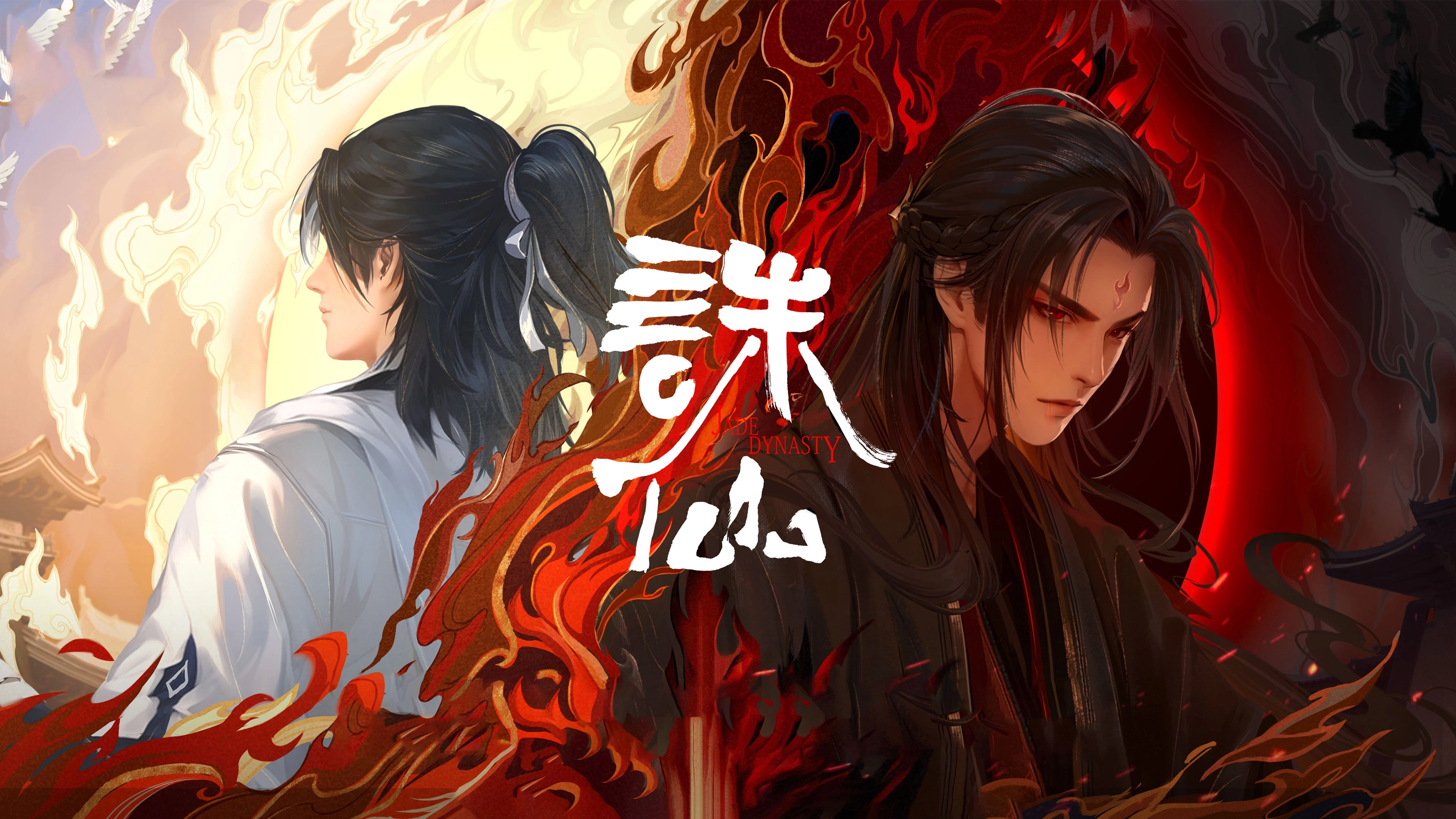 Jade Dynasty