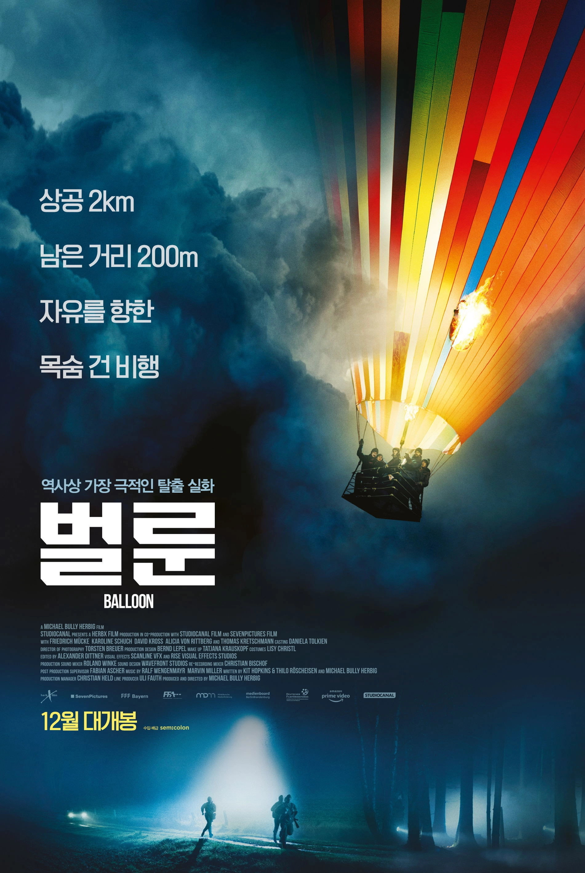 Balloon
