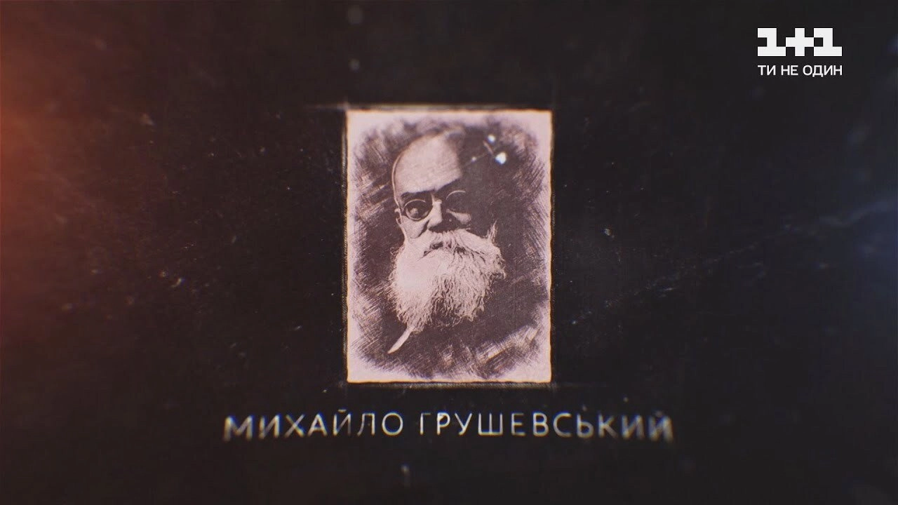 Secrets of Great Ukrainians