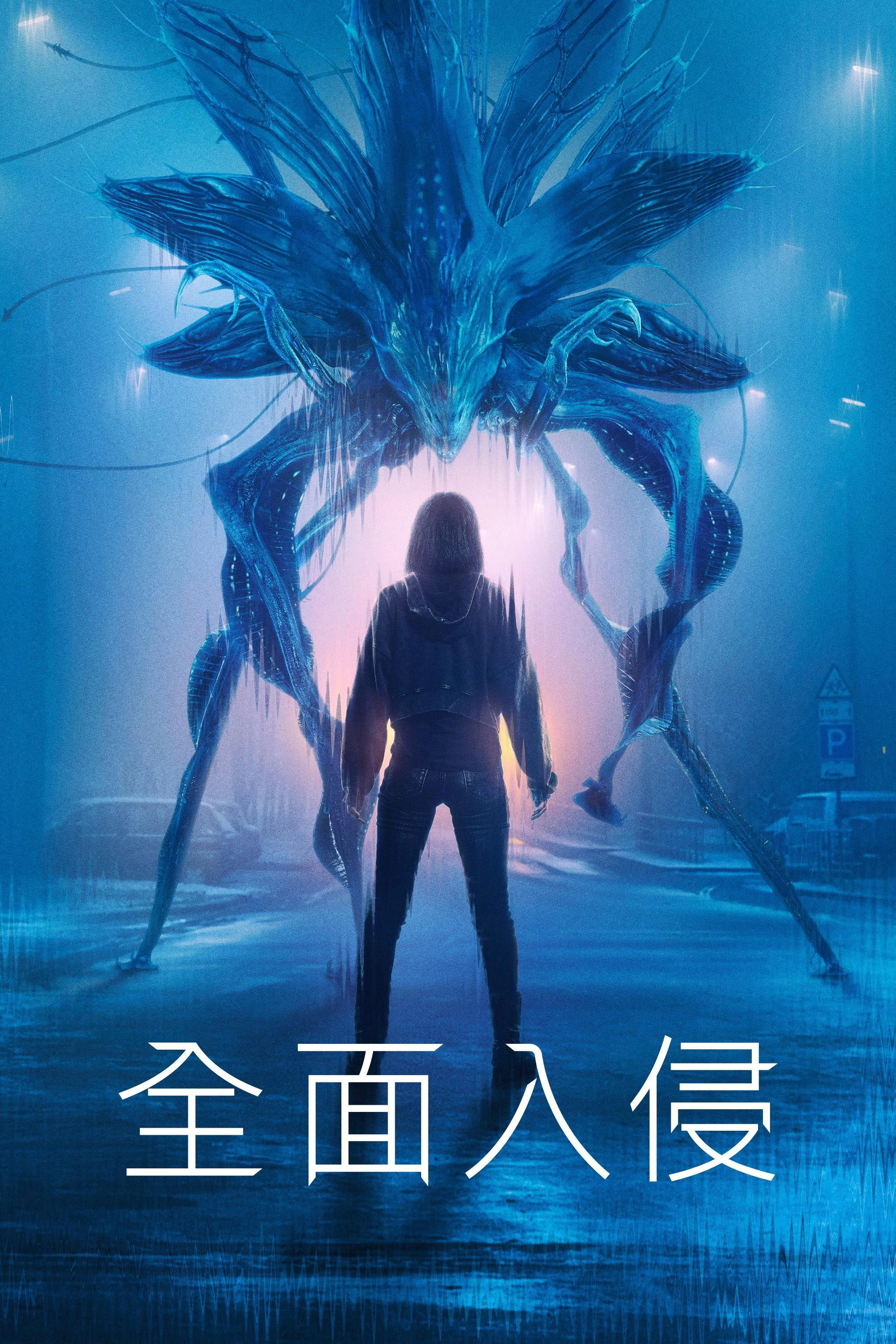 Invasion