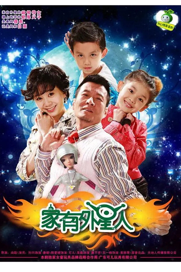 Home With Aliens
