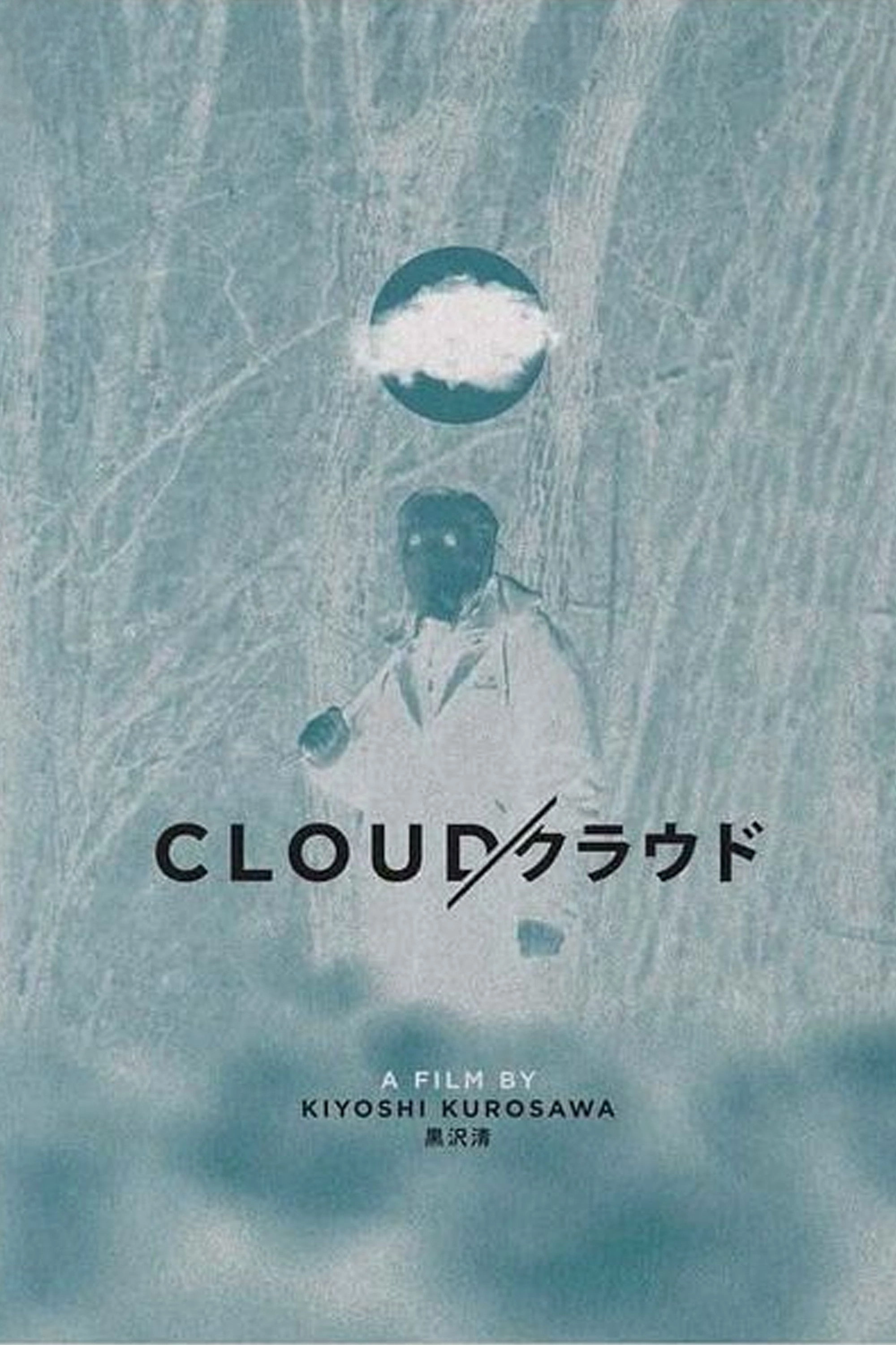 Cloud