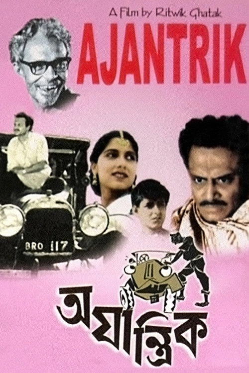 Ajantrik