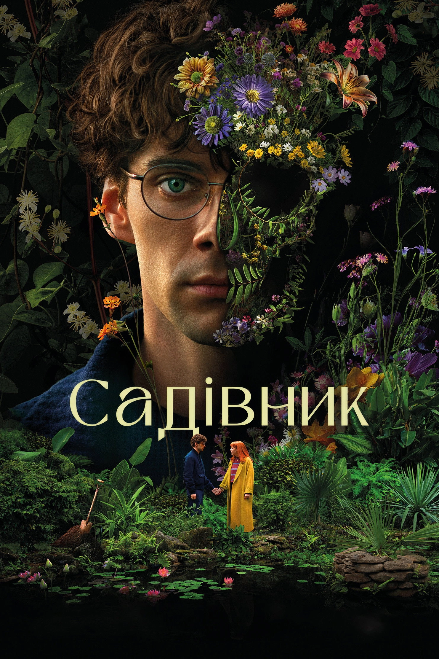 The Gardener