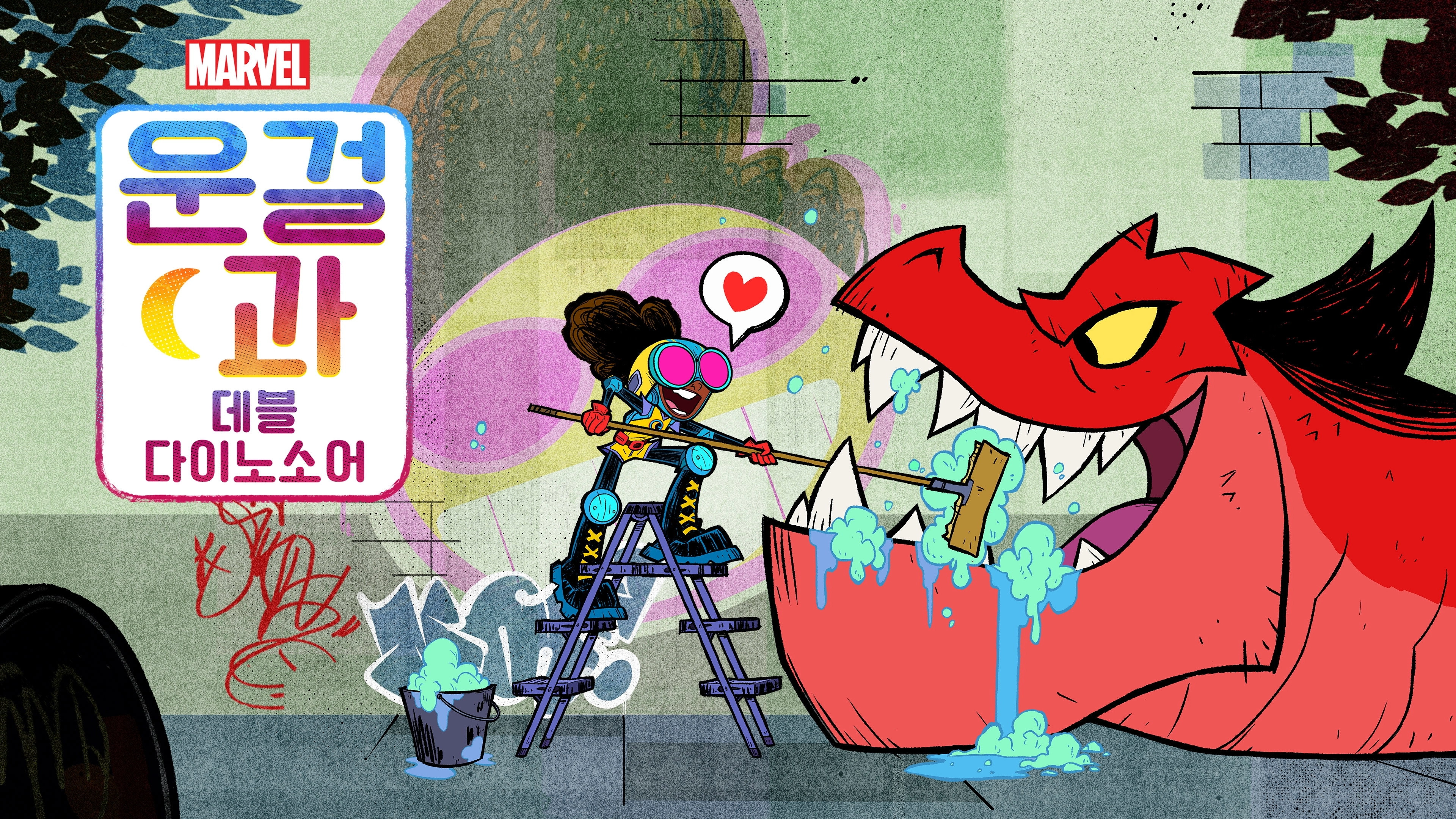 Marvel's Moon Girl and Devil Dinosaur