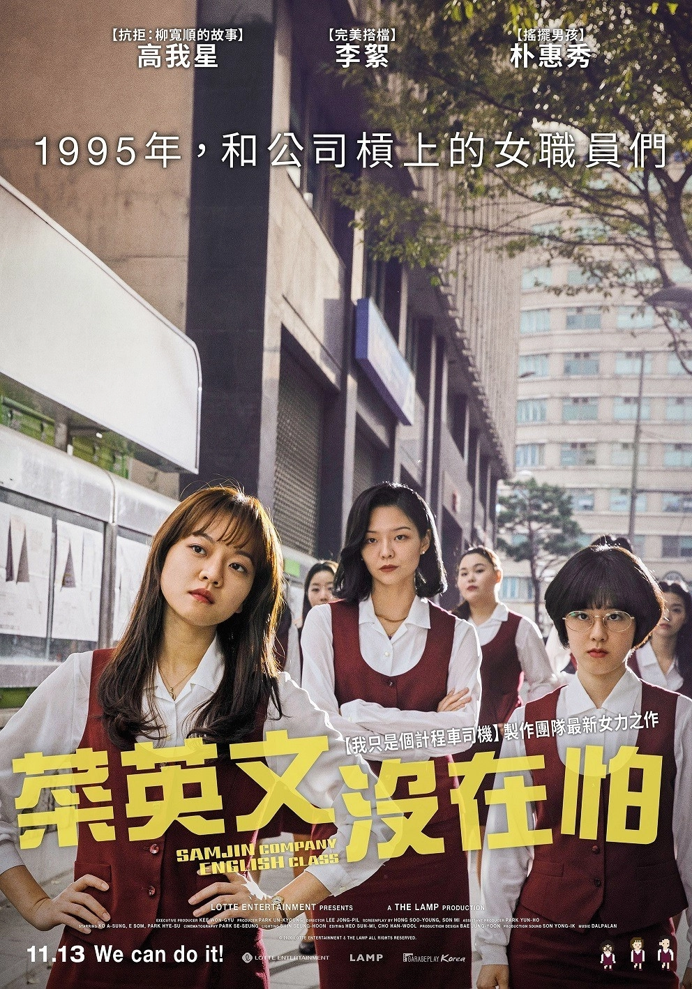 Samjin Company English Class