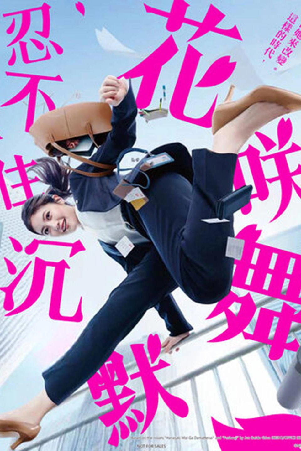 Hanasaki Mai Speaks Out