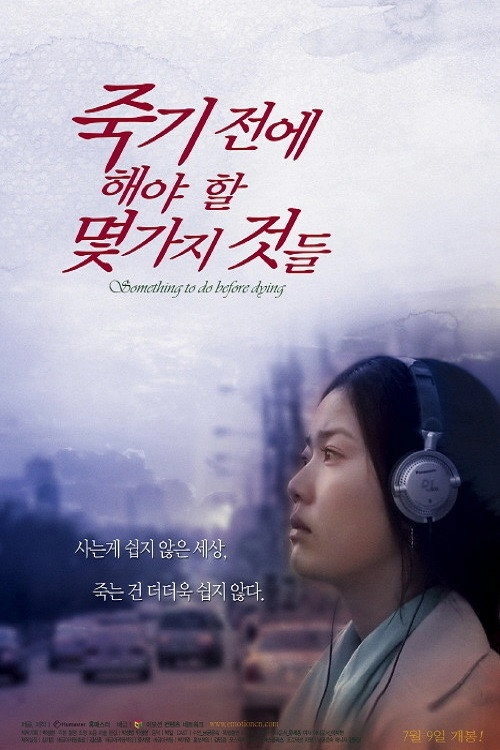 Cry of Silence