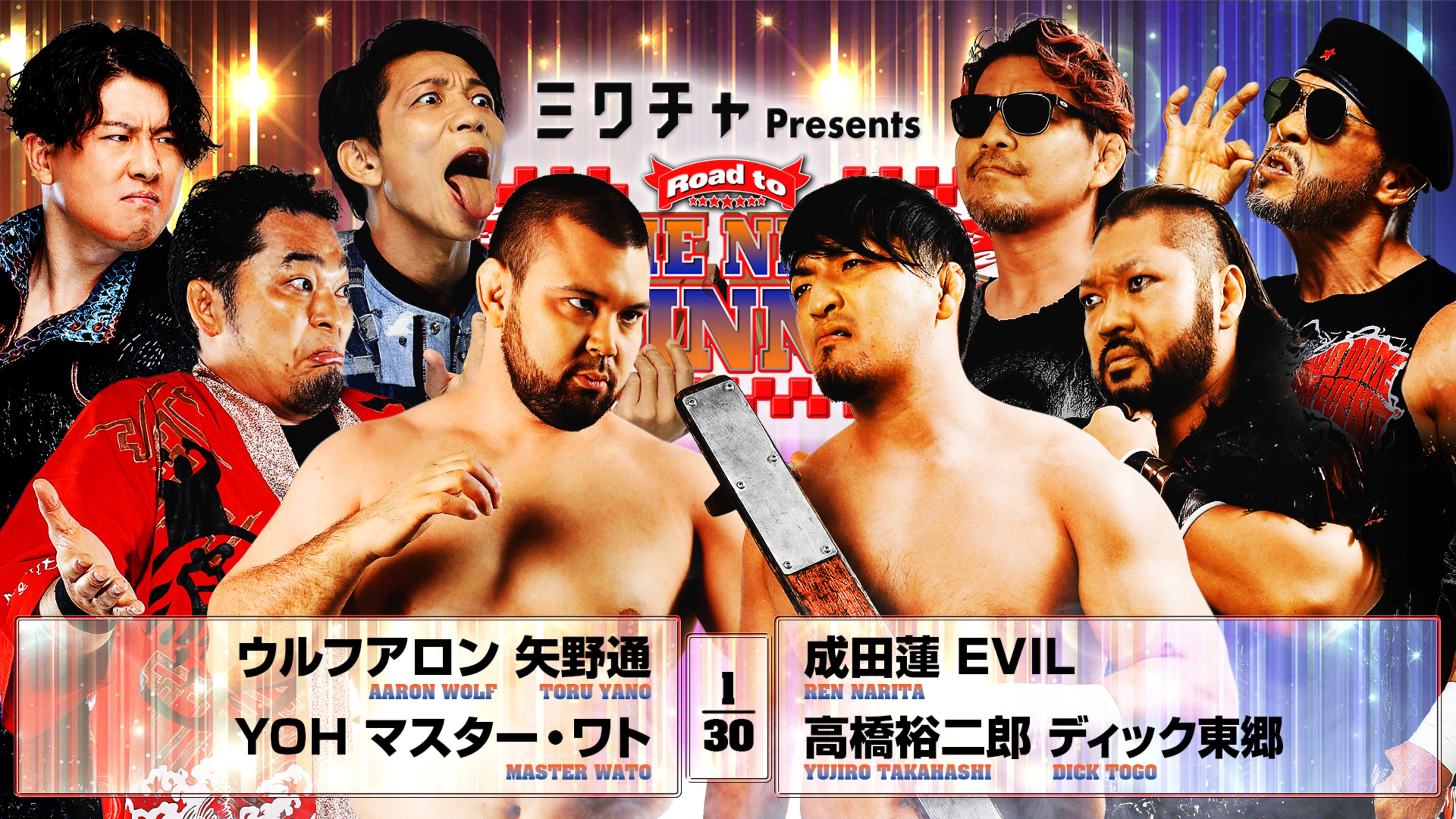NJPW Road to The New Beginning 2026 - Day 2