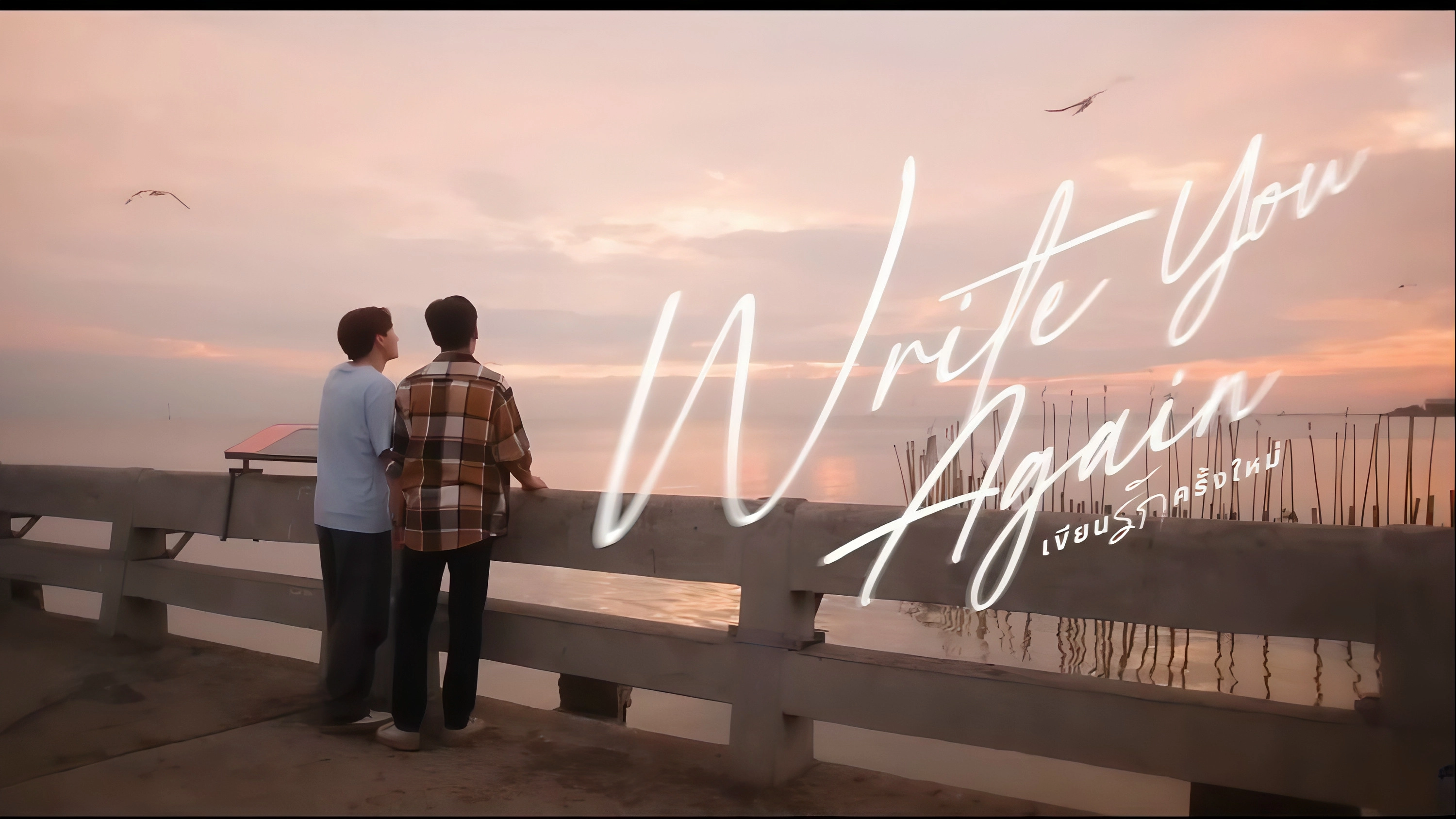 Write You Again