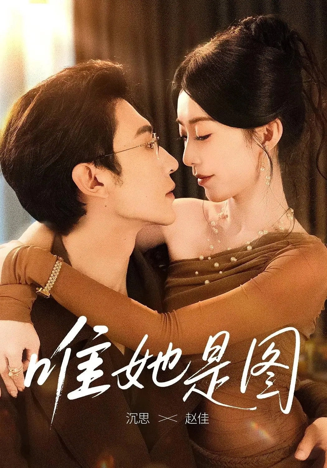 The Deal of Love