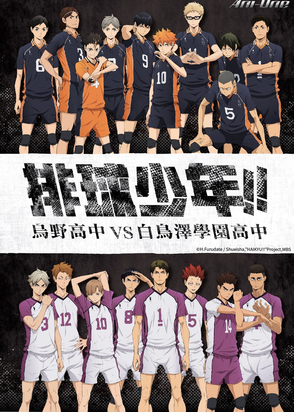Haikyu!!