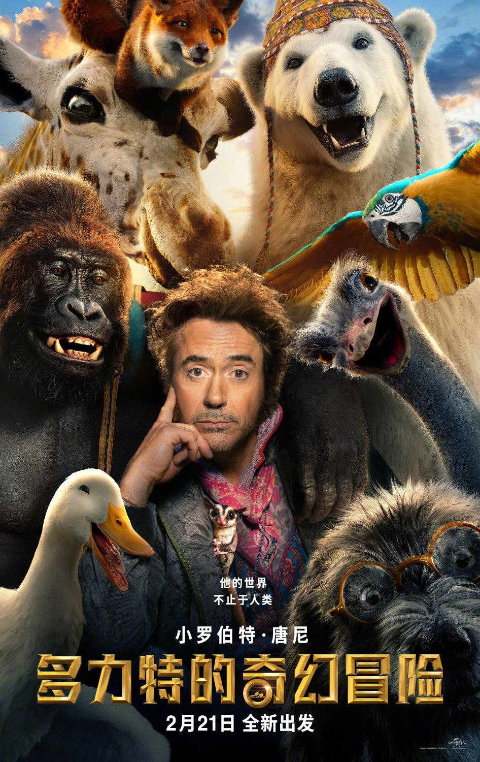 Dolittle