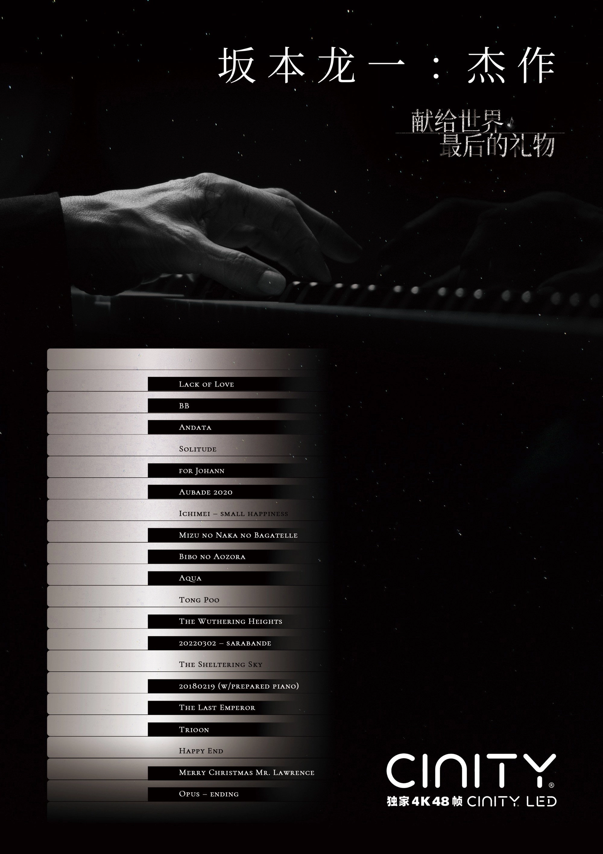 Ryuichi Sakamoto: Opus
