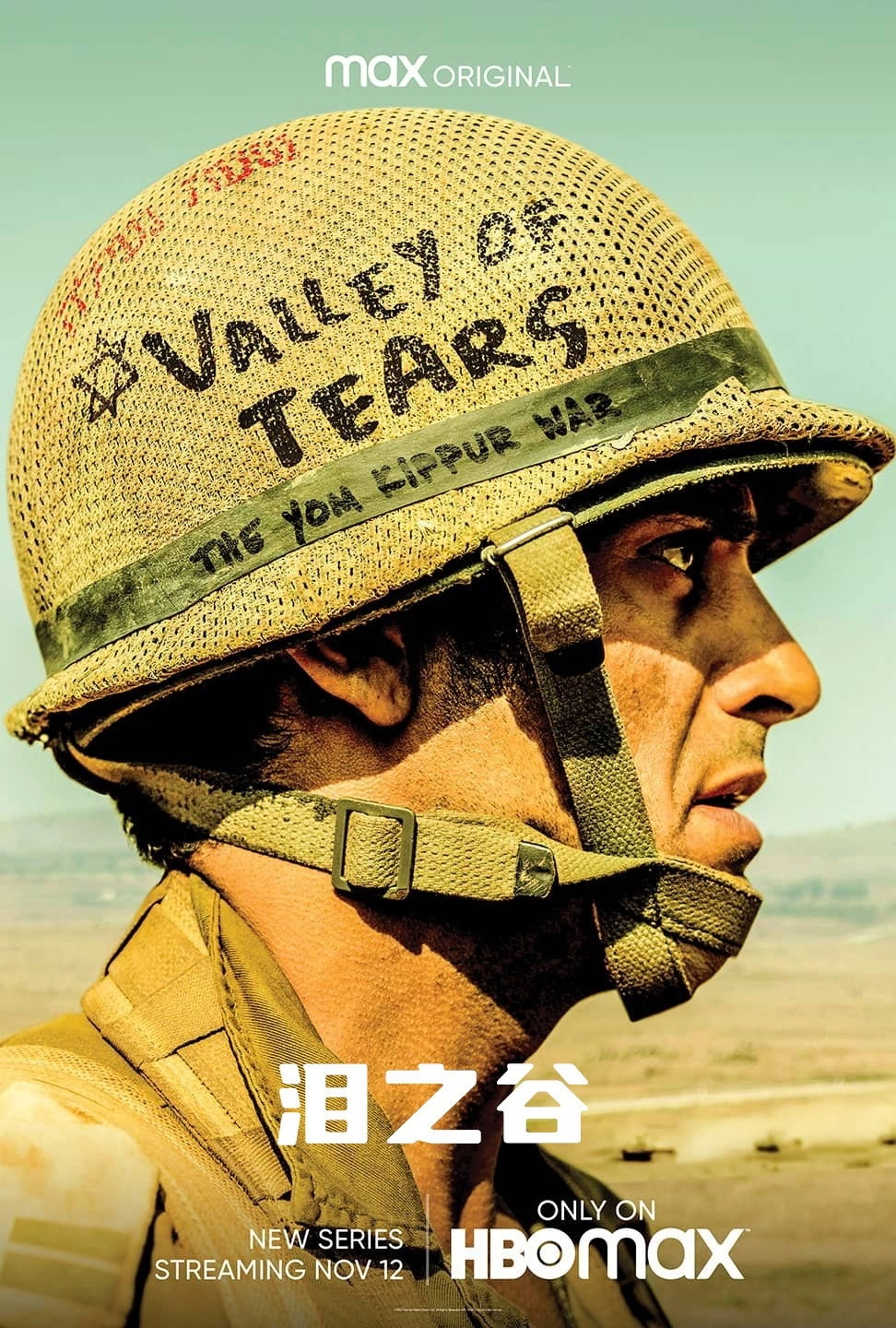 Valley of Tears